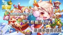 天天酷跑2017年3月活动攻略全解析，技巧方法与实战指南