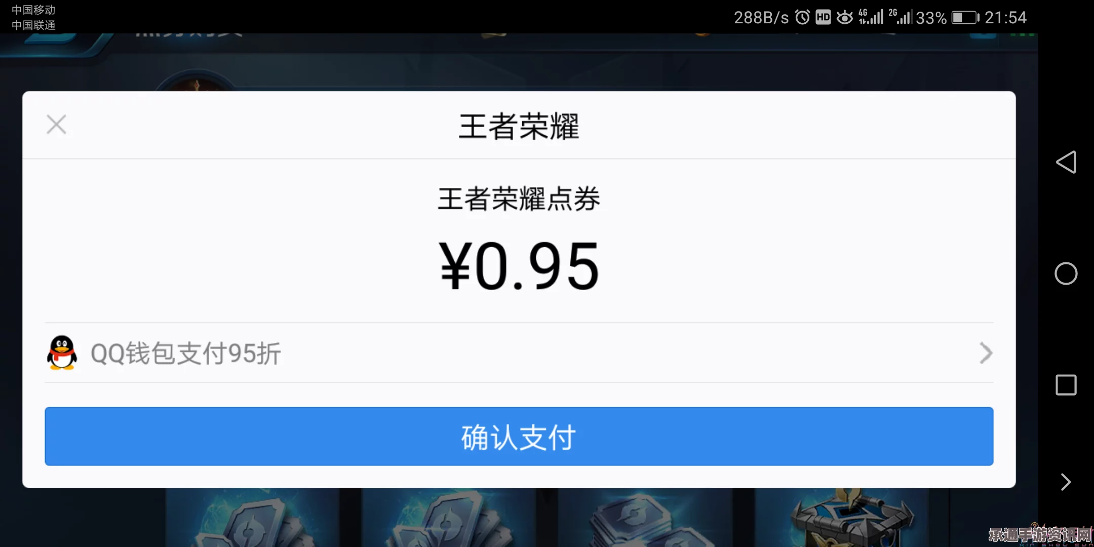 王者荣耀话费支付详解，地区限制与支付技巧解析