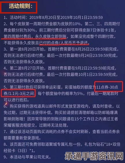 王者荣耀话费支付限制地区及支付技巧详解