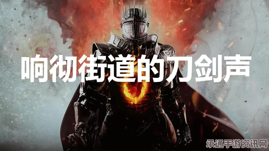 龙之信条2支线任务攻略，响彻街道的刀剑声完成技巧详解