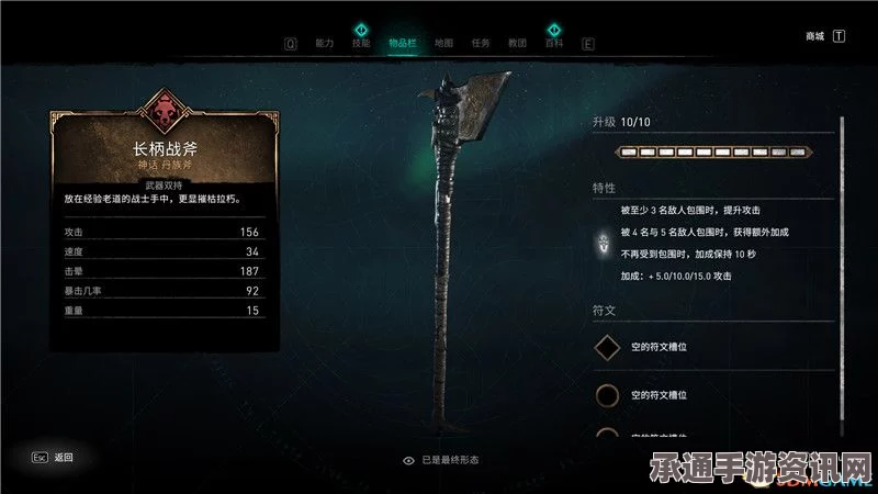 龙之信条2不羁之爪武器获取攻略及技巧方法全面详解