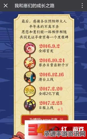 阴阳师手游成长之路数据异常问题解析及解决技巧