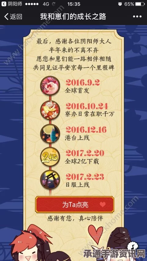 阴阳师手游，我与式神们的成长之路——技巧详解与成长点亮处探索