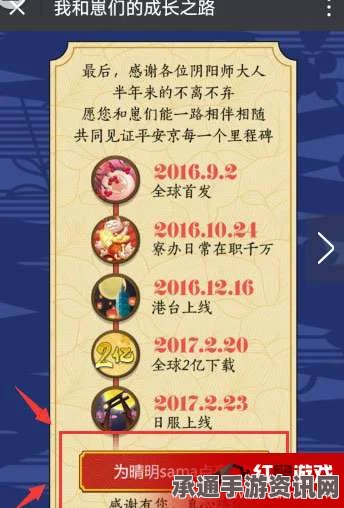 阴阳师手游，我和崽们的成长之路点亮在哪—技巧方法详解