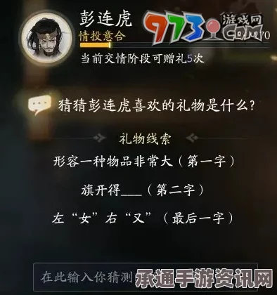 射雕英雄传中的彭连虎打法详解与攻略技巧