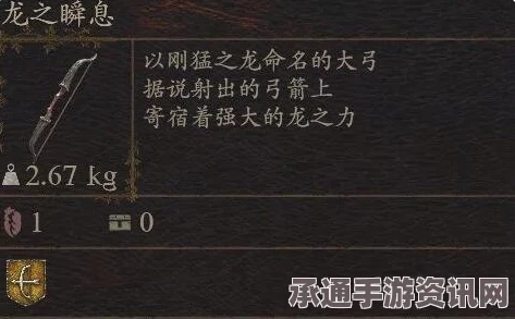 龙之信条2死亡尖嚎武器获取攻略与技巧深度解析