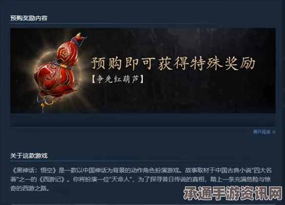 黑神话悟空，红葫芦获取攻略与技巧深度解析