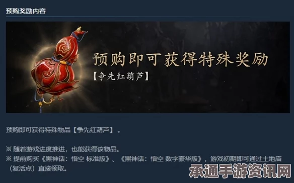 黑神话，悟空争先红葫芦获取攻略及技巧解析