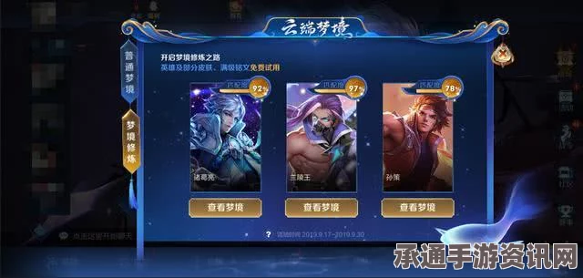 王者荣耀修炼之路积分兑换指南，应对繁忙情况的技巧方法