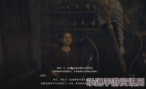 龙之信条2支线任务手握憧憬攻略详解与技巧分享
