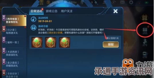王者荣耀愚人节充值返利活动详解，技巧与方法