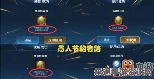 王者荣耀愚人节充值返利活动详解，技巧与方法