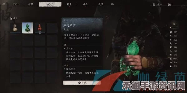 黑神话，悟空五鬼葫芦获得方法与技巧详解