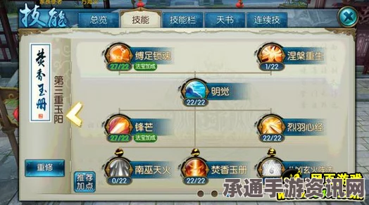 诛仙手游焚香PK加点攻略，如何优化加点与提升战斗技巧