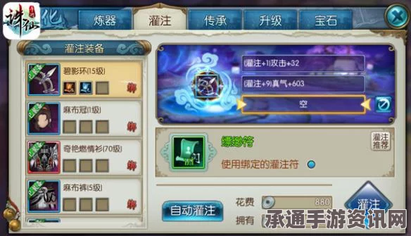 诛仙手游上古天晶活动攻略，技巧与方法详解
