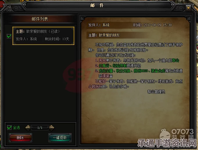 黑神话悟空二十三难成就攻略，技巧方法与策略解析