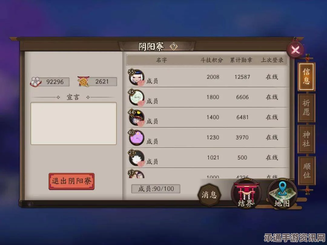 阴阳师手游，万年竹角色价值评估与未来趋势预测，全方位攻略及技巧详解