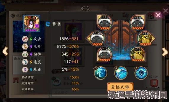 阴阳师手游，椒图皮肤共同任务详解与攻略技巧分享