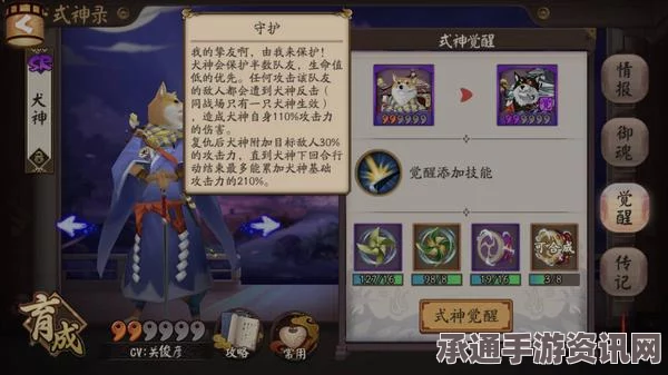阴阳师手游，椒图皮肤共同任务详解与攻略技巧分享