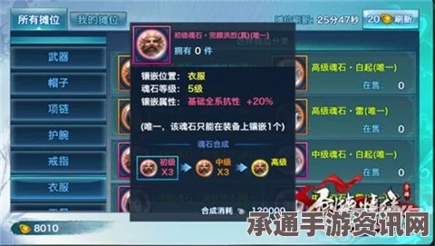 剑侠情缘手游，完颜洪烈全面解析与实战技巧指南