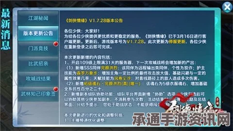 剑侠情缘手游，完颜洪烈全面解析与实战技巧指南