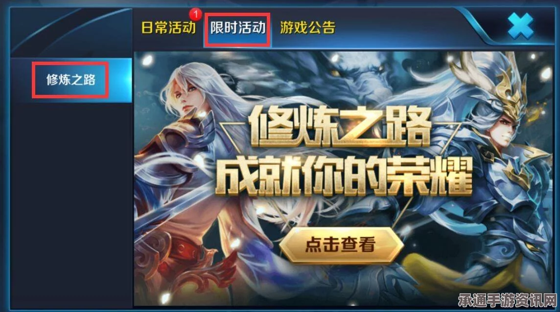 王者荣耀修炼之路，入门指南与技巧方法
