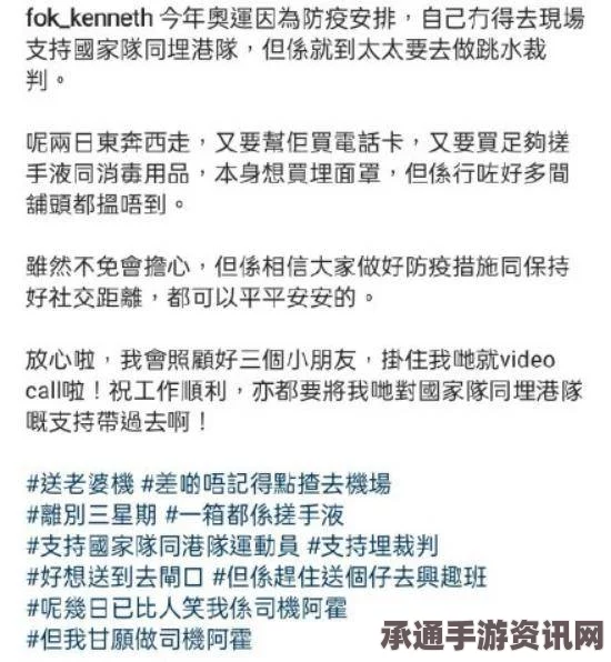 巴西奥运节俭攻略，精打细算的运动员宿舍管理策略（附图详解）