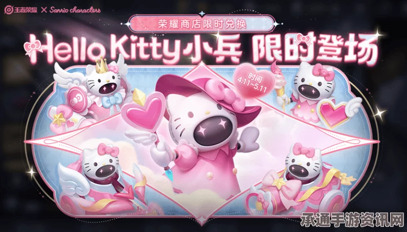 王者荣耀Kuromi大作战活动攻略详解与玩法指南
