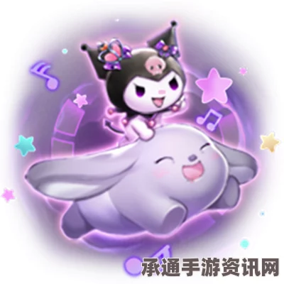 王者荣耀Kuromi大作战活动玩法详解与技巧指南