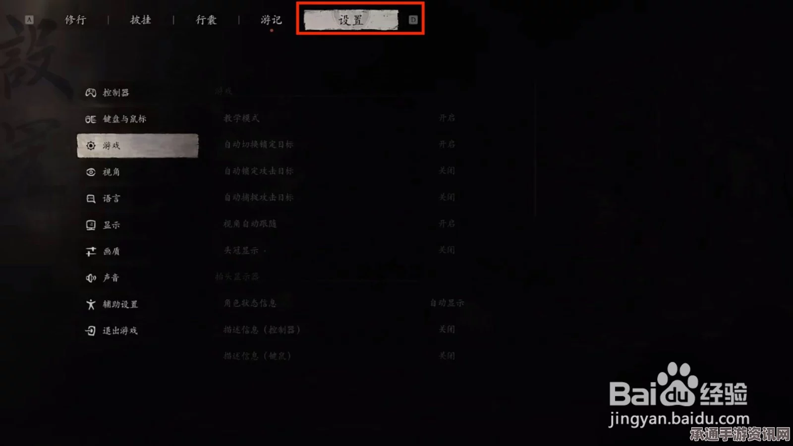 黑神话悟空游戏键鼠操作指南，如何快速切换道具与提升操作技巧