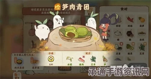 桃源深处有人家食来运转菜谱详解，烹饪技巧与方法