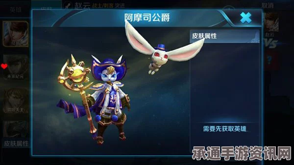 王者荣耀鬼谷子阿摩司公爵皮肤详解与技巧攻略