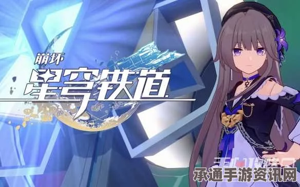 崩坏星穹铁道2.1雅利洛VI新增书籍收集攻略，全攻略助你轻松收集新书籍