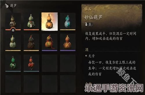 黑神话，悟空妙仙葫芦获取攻略及技巧解析