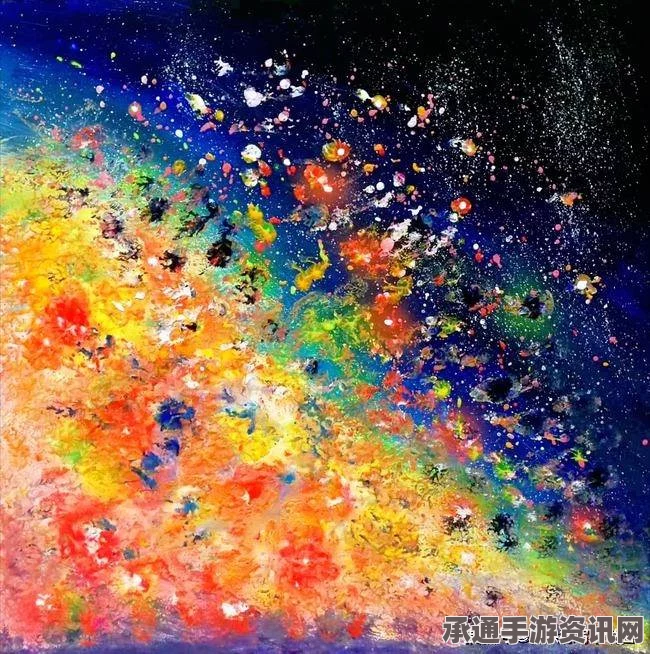 浩瀚宇宙的艺术呈现，色彩艳丽的画面引发无限遐思—创作技巧与方法解析