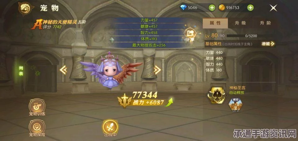 详解龙之谷手游恶魔之翼翅膀获取与续费攻略，技巧分享