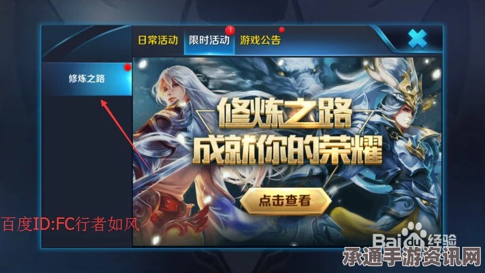 王者荣耀修炼之路，如何寻找并连接好友的技巧方法