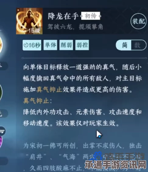 逆水寒手游降龙在手抽髓技能获取攻略，技巧方法与问答环节