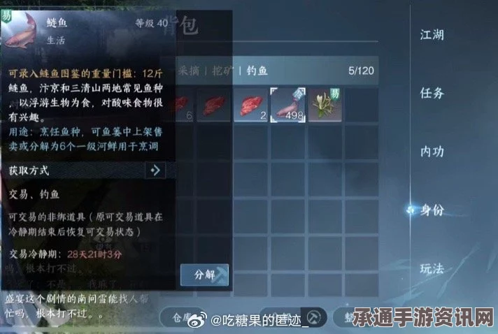 逆水寒手游，灵鳐鳍的合成与获取攻略