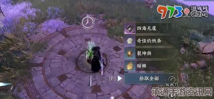 逆水寒手游四海无虞特质获取攻略，方法与技巧全解析