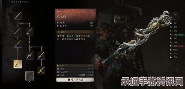 黑神话，悟空天龙棍获取攻略及技巧解析
