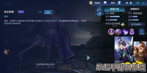 王者荣耀刘邦重做详解，新版刘邦技能全面解析与实战技巧指南