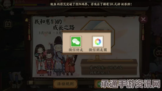 阴阳师成长之路活动攻略，参与方法与积分获取技巧全解析