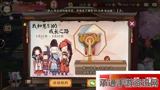阴阳师成长之路活动详解，如何参与与获取积分？技巧方法大解析