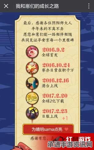 阴阳师成长之路活动详解，如何参与与获取积分？技巧方法大解析