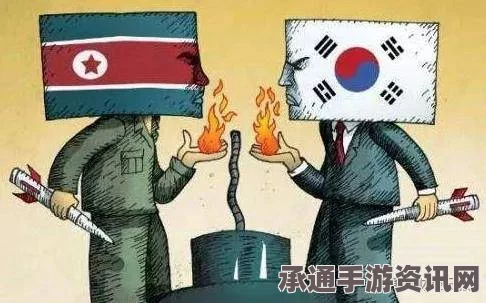 韩国重启对朝扩音喊话，技巧方法与紧张局势的应对之道