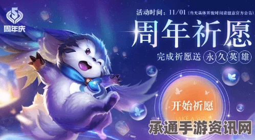 王者荣耀Kuromi个性祈愿活动攻略，详解规则与技巧方法，轻松玩转活动！