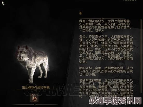 巫师3狂猎全怪物属性弱点图文详解及怪物图鉴—新手攻略与技巧方法