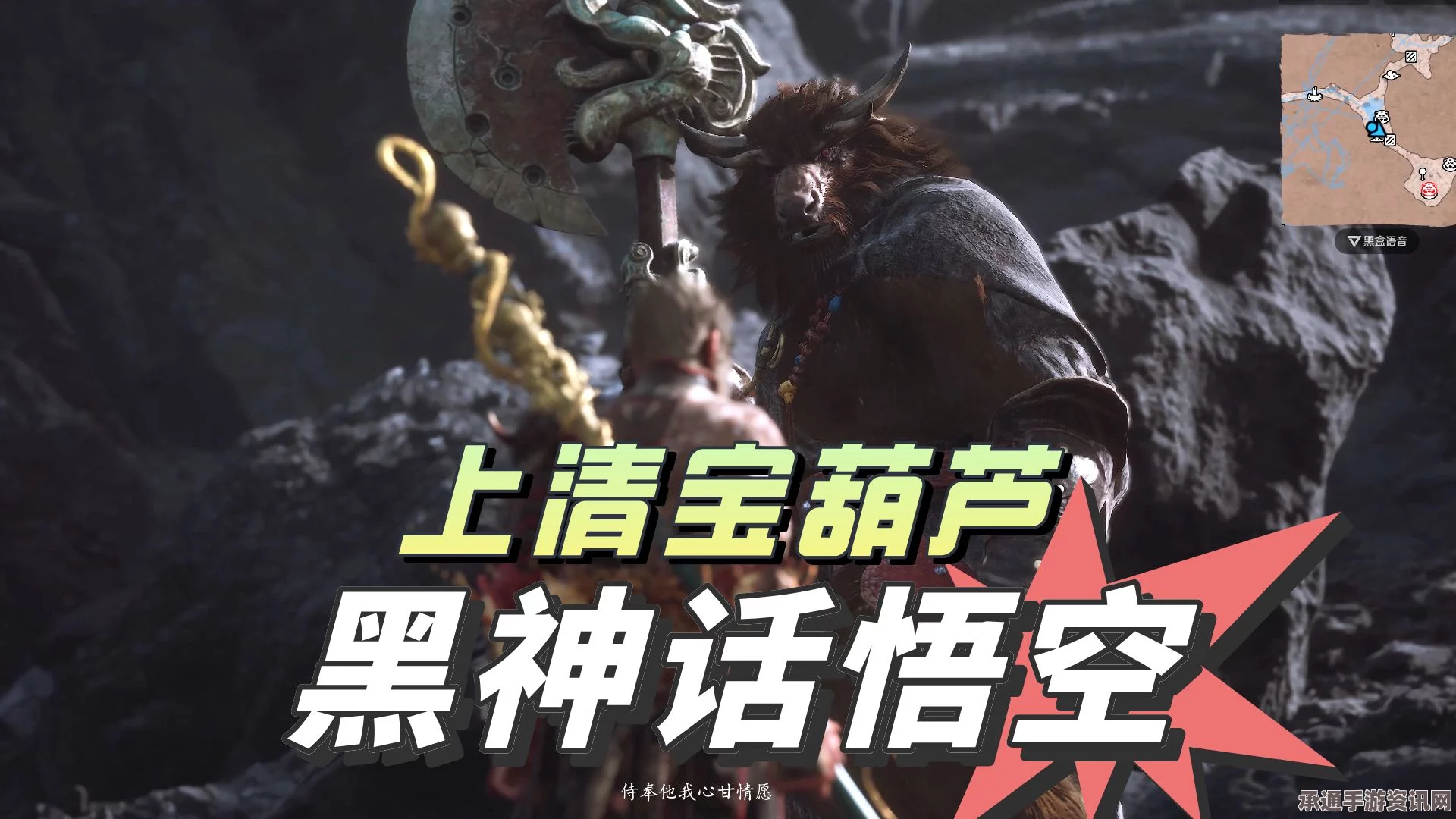 黑神话，悟空上清宝葫芦获取攻略及技巧解析