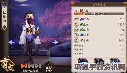 阴阳师姑获鸟新皮肤细节曝光，全新外观与独特技能解析